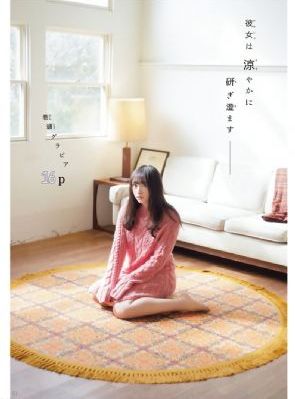 君岛美绪在线播放
